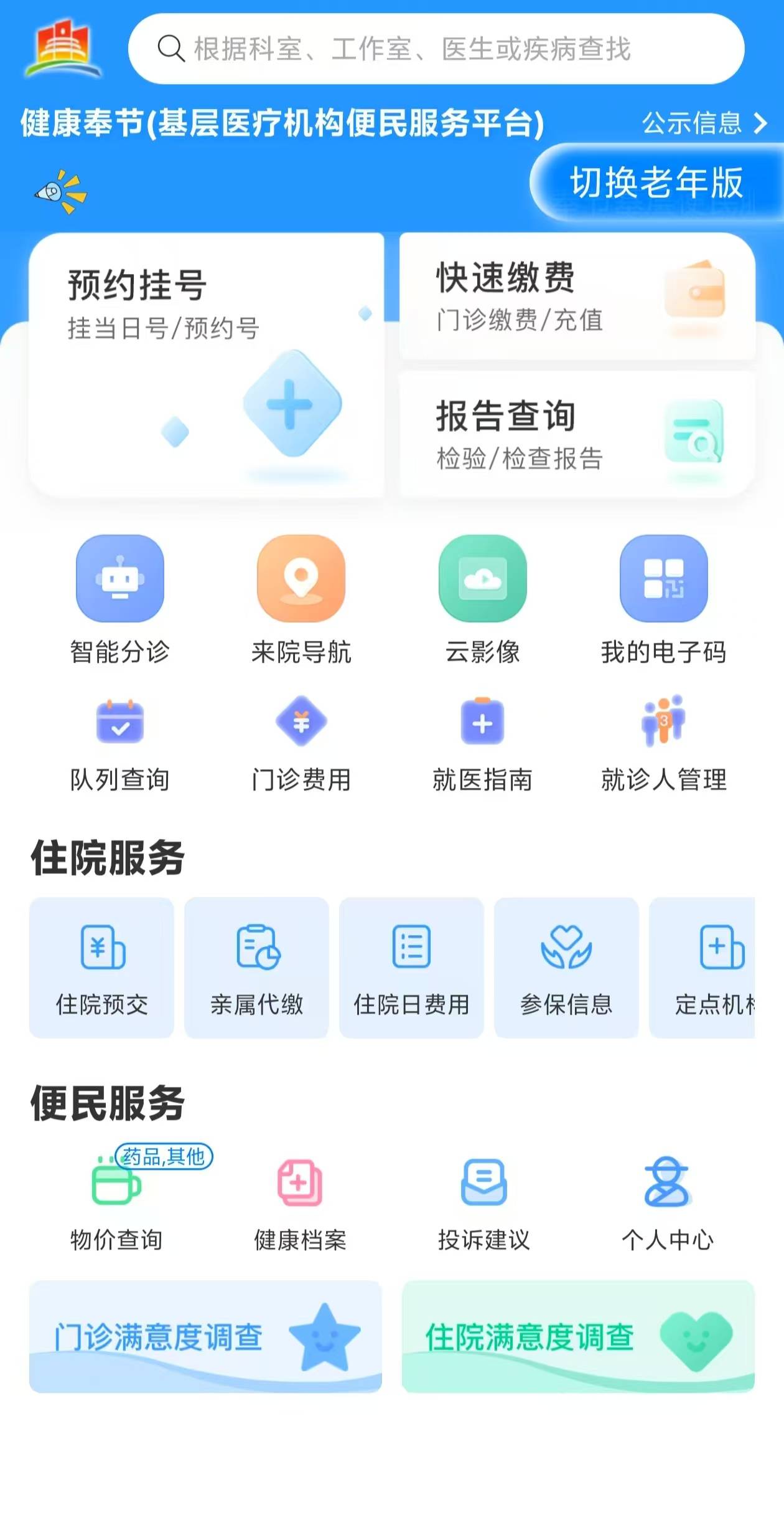 镇江医保服务平台(医保服务平台电话)