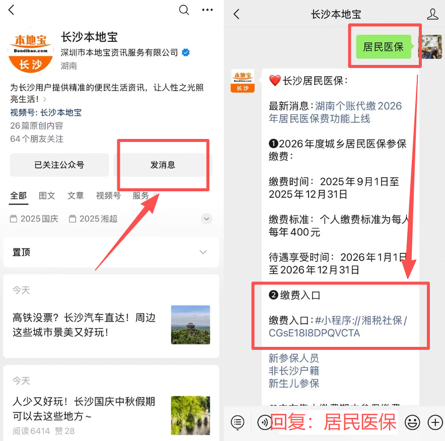 镇江医保缴费怎么查询缴费记录(儿童医保缴费怎么查询缴费记录)