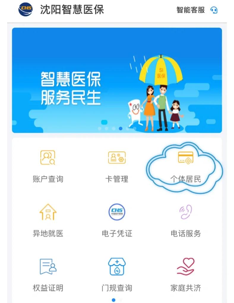 镇江沈阳医保电话(沈阳医保电话查询)